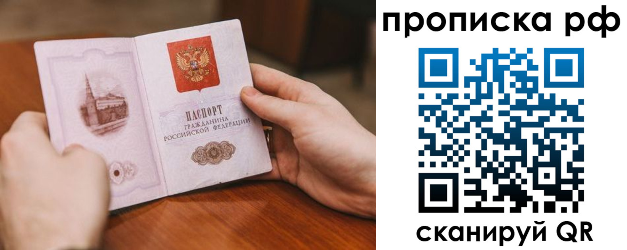 прописка поиск в Волчанске