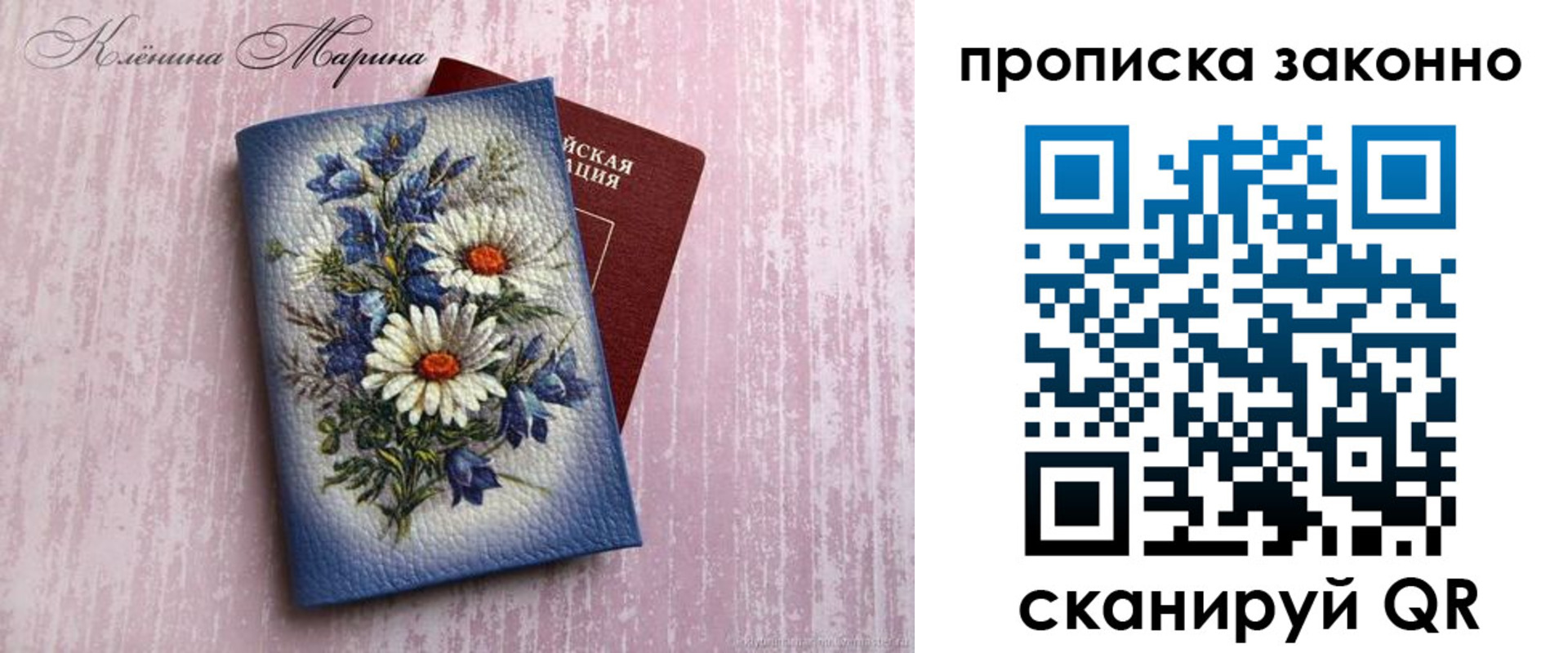 прописка для военкомата в Волчанске