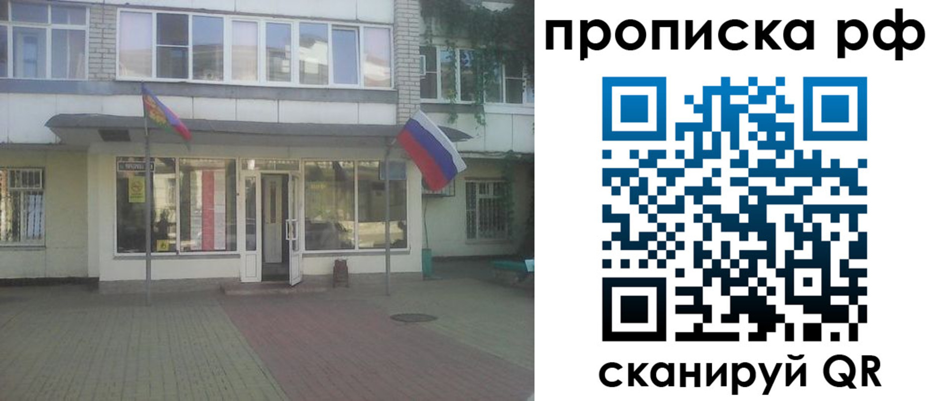 временная регистрация купить в Волчанске