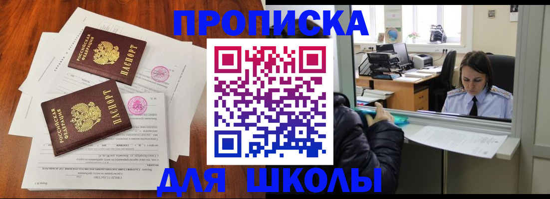 временная регистрация законно в Волчанске