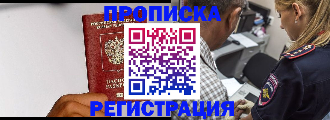 временная регистрация надежно в Волчанске