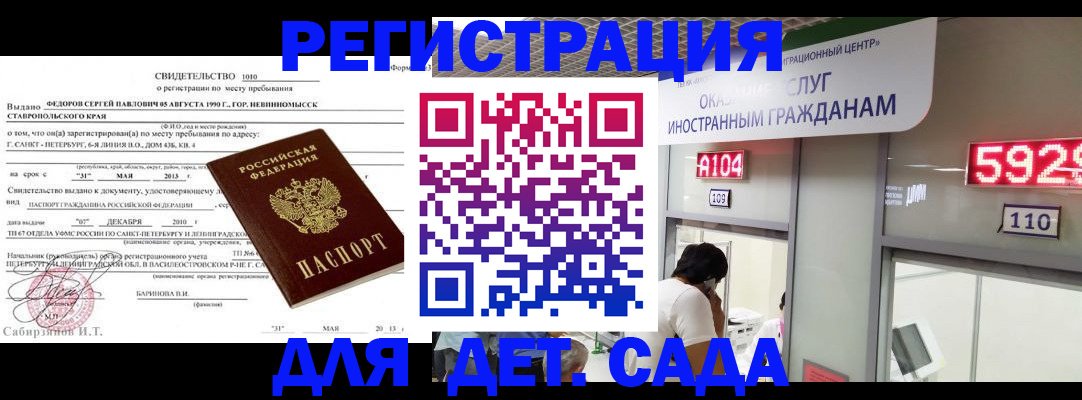 прописка иностранных граждан в Волчанске
